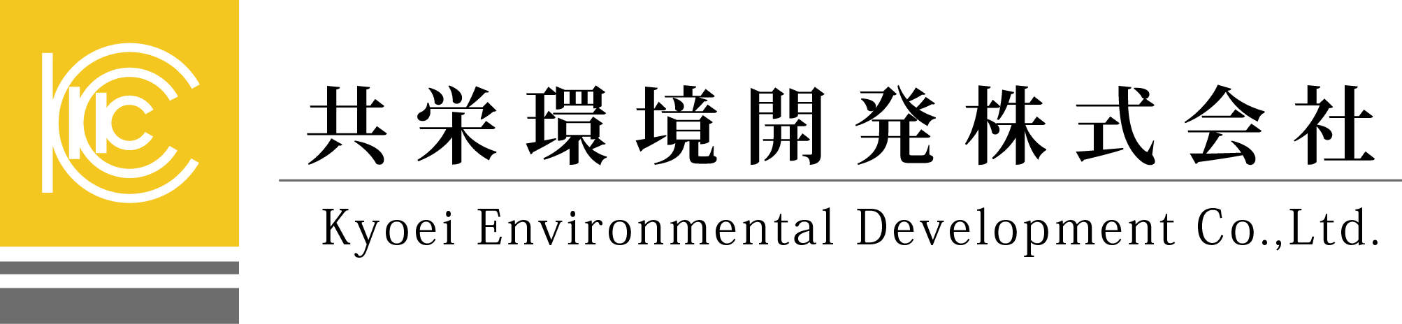 共栄環境開発株式会社のホームページ